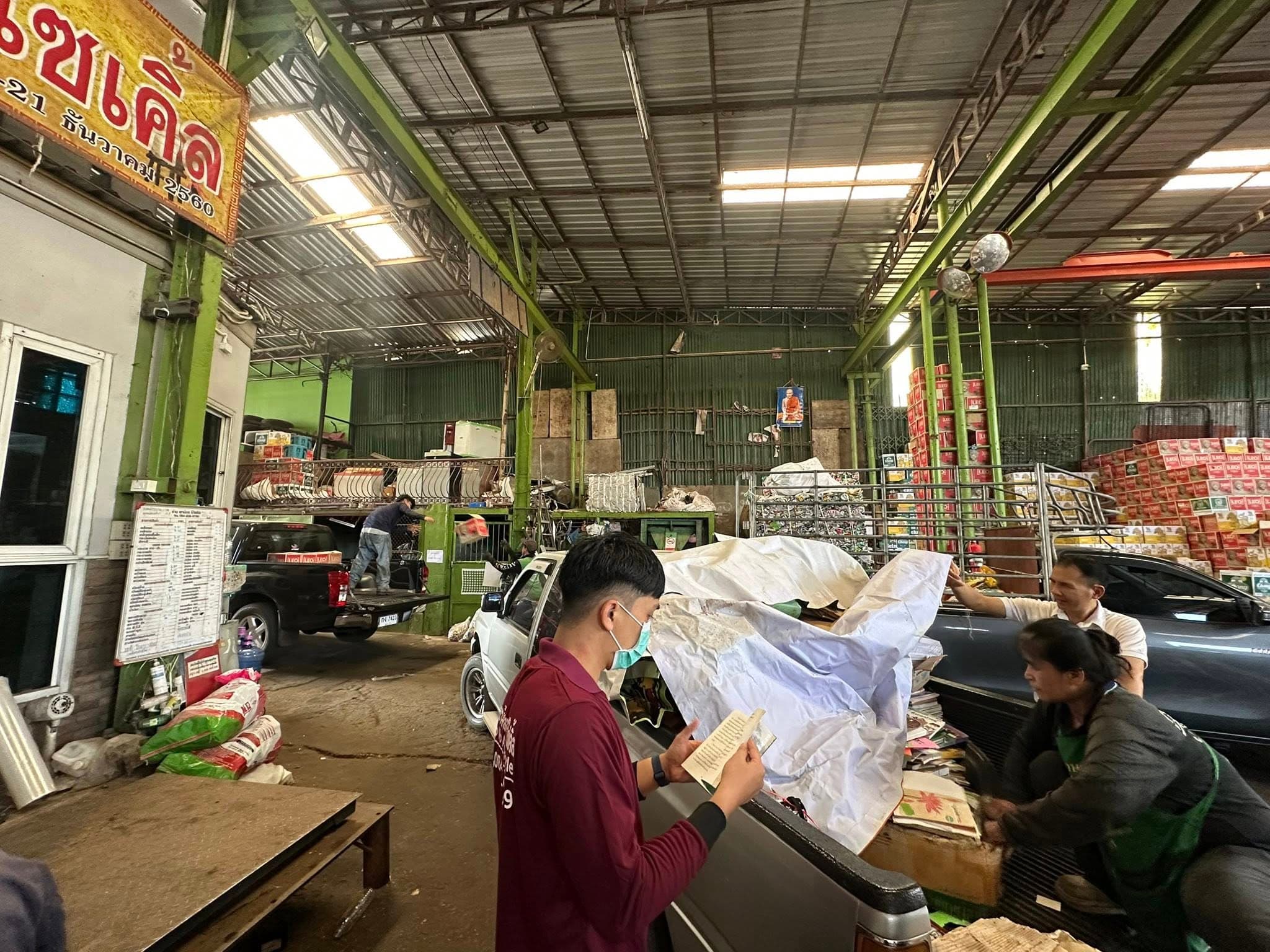 คลังสินค้ารีไซเคิล